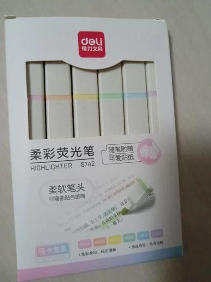 得力书写工具