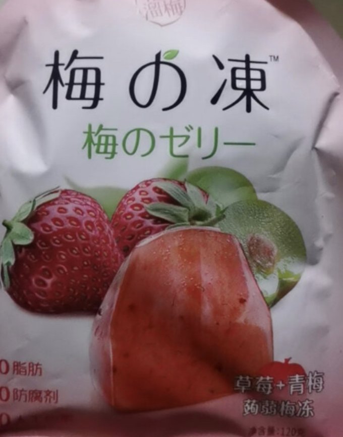 溜溜梅其他休闲零食