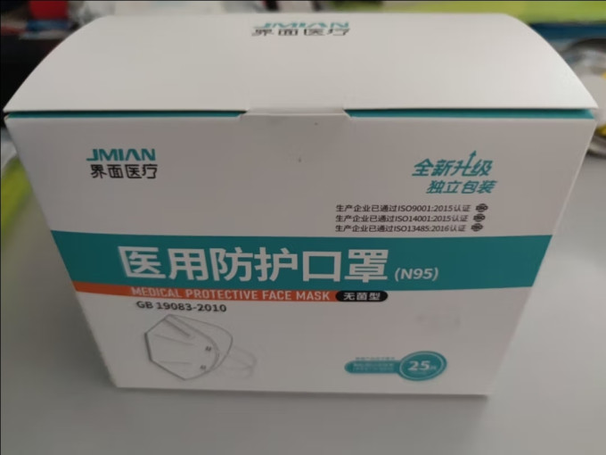 界面医疗医用口罩