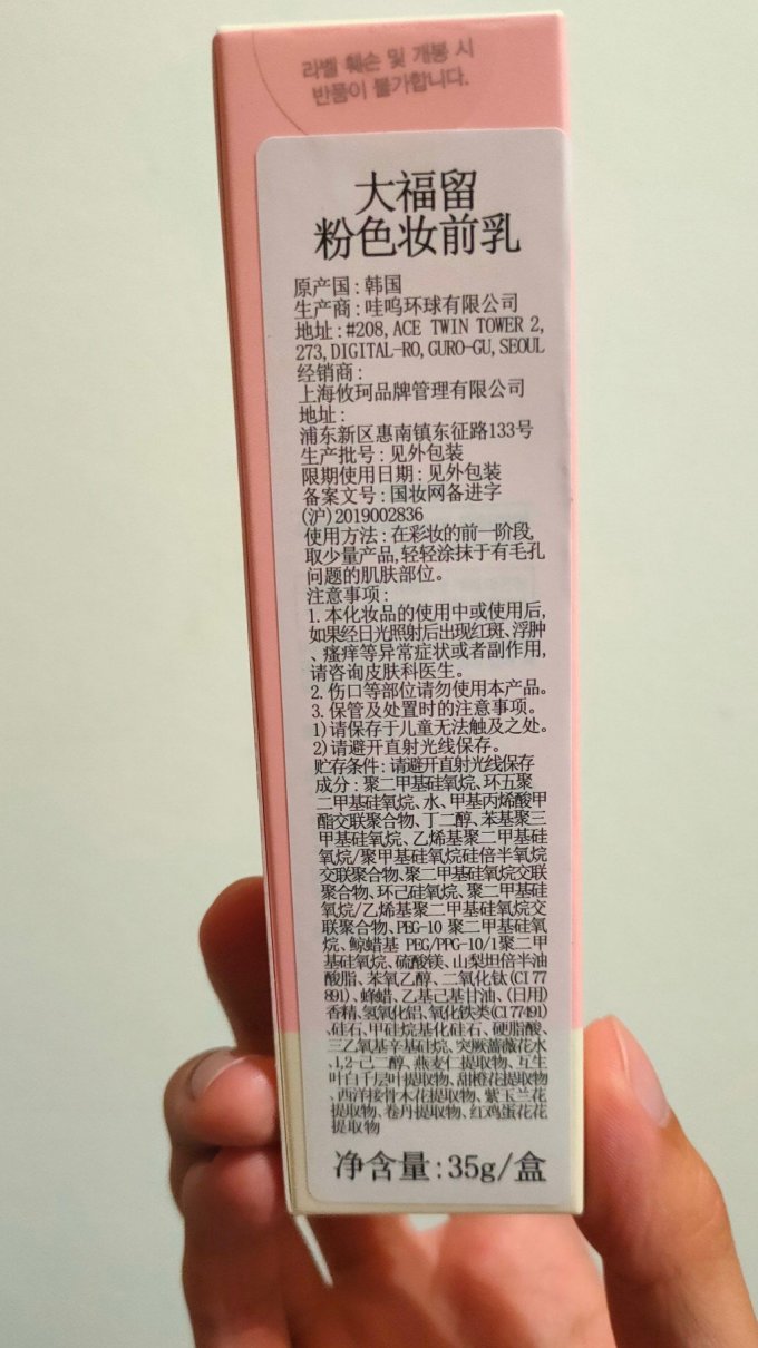 隔离霜