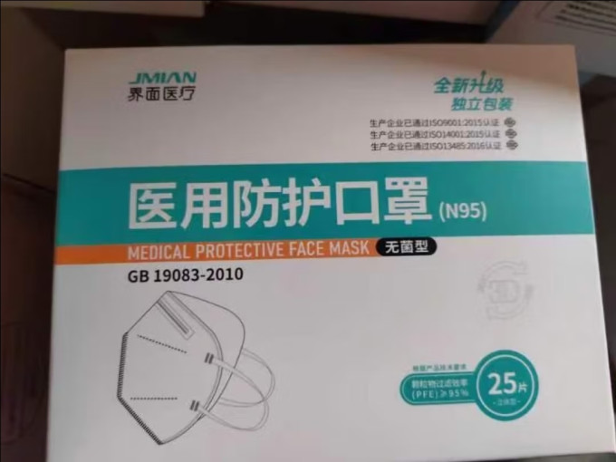 美仕康医用口罩