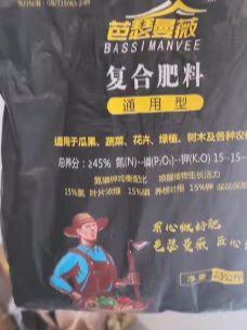 颗粒复合肥，物流很快，包装牢固
