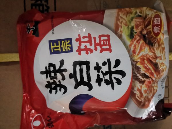 来自韩国的～农心方便面