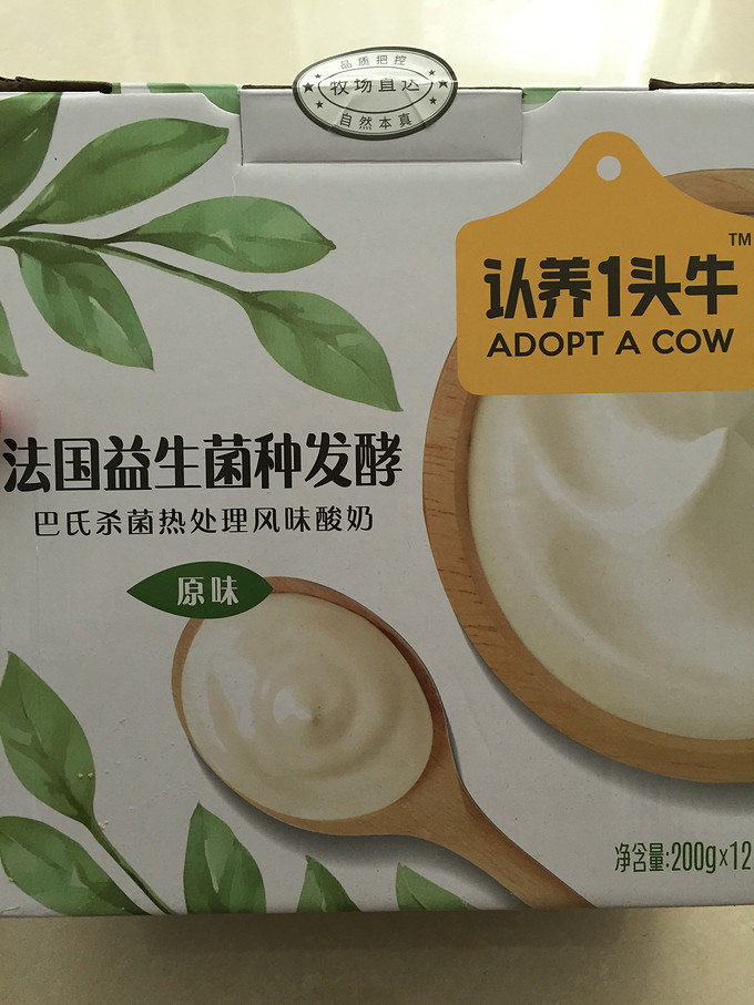 认养一头牛常温酸奶