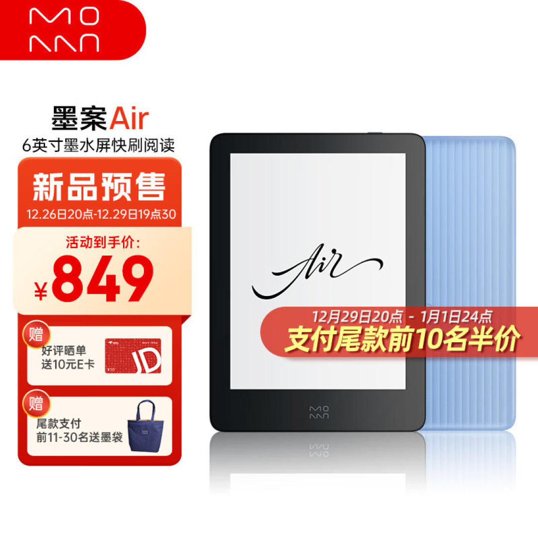 通勤必备电纸书,小米生态链发布全新产品,6英寸墨水屏性价比高