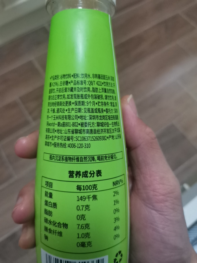 纯粒源果汁饮料