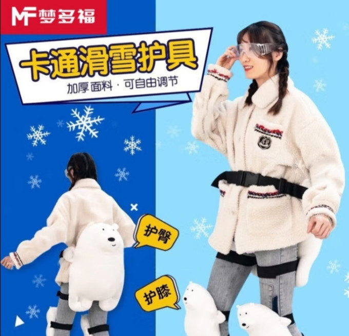 梦多福运动护具