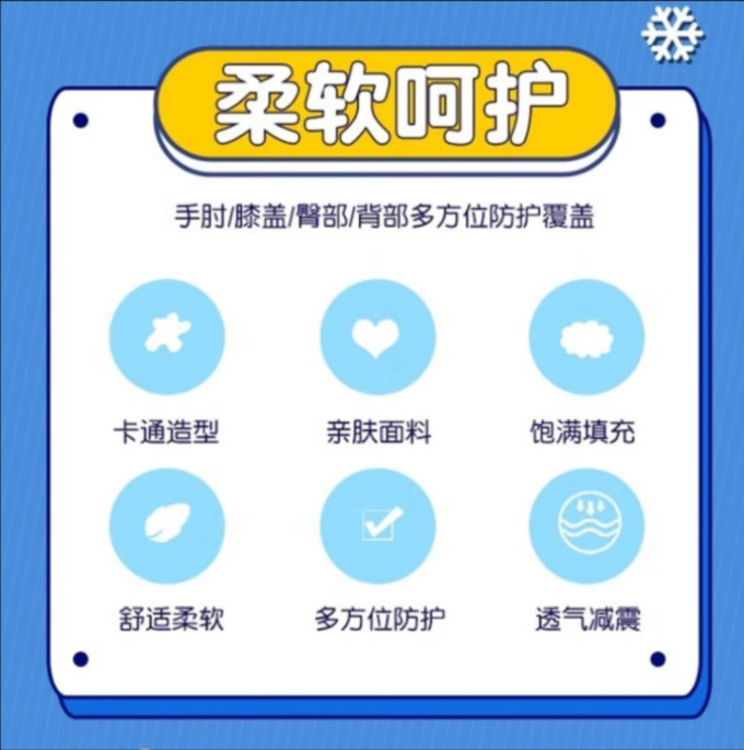 梦多福运动护具
