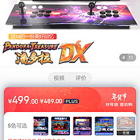 斯泰克 【全新升级】家用街机摇杆潘多拉DX游戏机月光宝盒双人3D格斗对战三国战纪四人玩