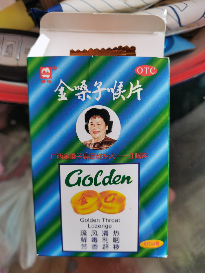 都乐日常用药
