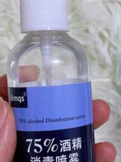 酒精喷雾