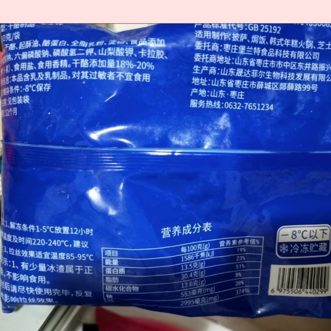 堡兰特其他方便食品