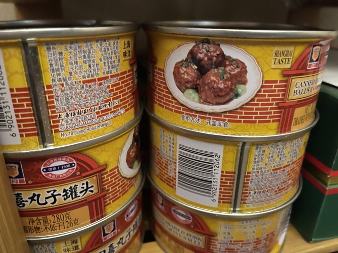 梅林肉类罐头