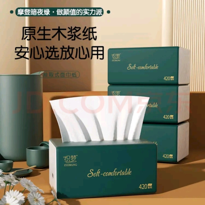 织梦抽纸