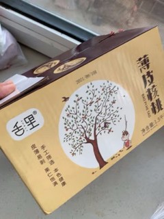 舌里新疆核桃，满满一箱，皮薄