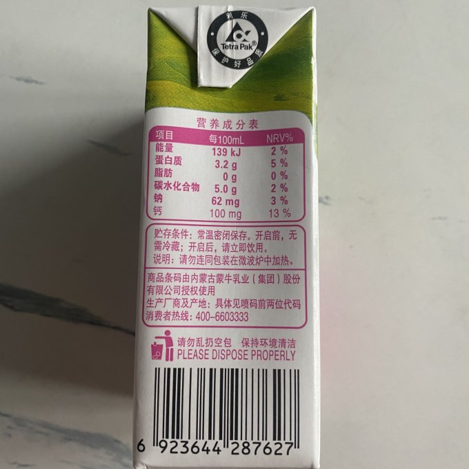 蒙牛常温牛奶