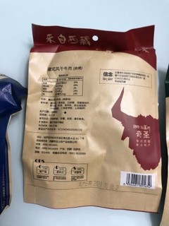 奇圣西藏牛肉干，是牛肉，味道很棒，