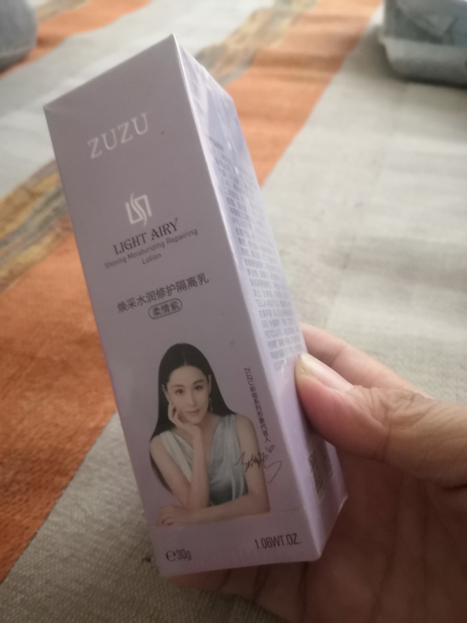 隔离霜