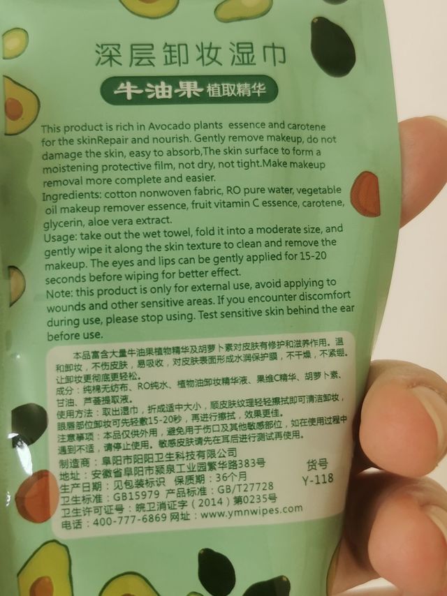 卸妆湿巾还这么好看。