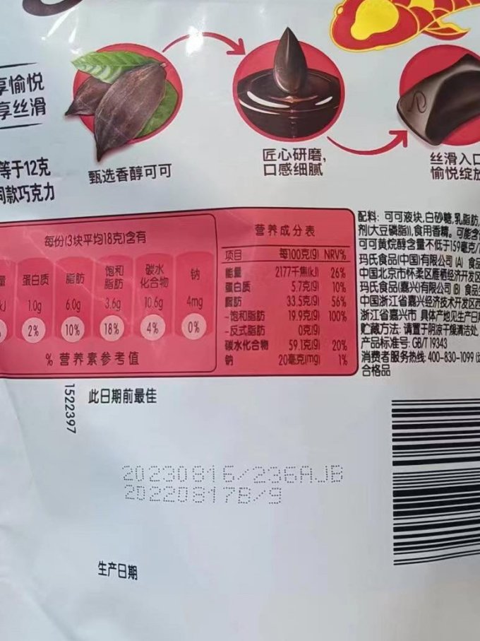 德芙糖果巧克力