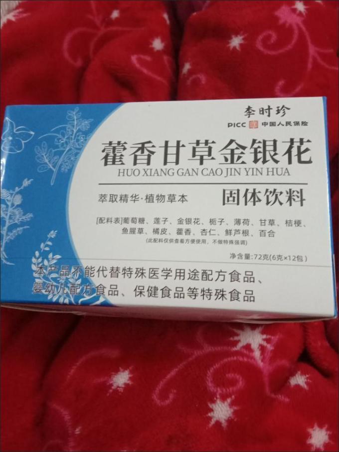 李时珍其他冲饮