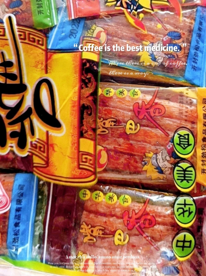 嘴巴香其他休闲零食
