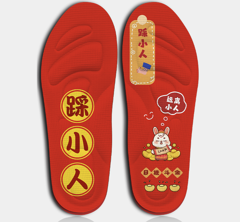 喜迎60年一遇的癸卯兔年，从传统到科技的红鞋垫你pick哪一款？