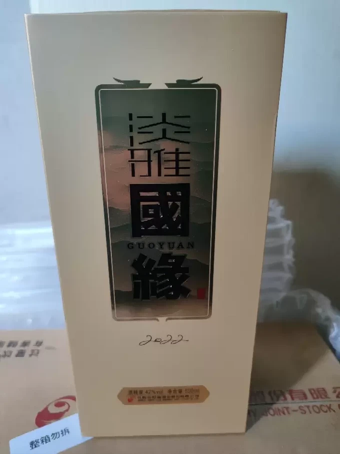 今世缘白酒