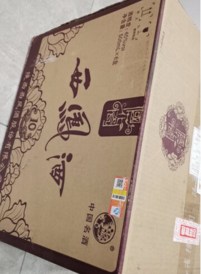 西凤酒白酒