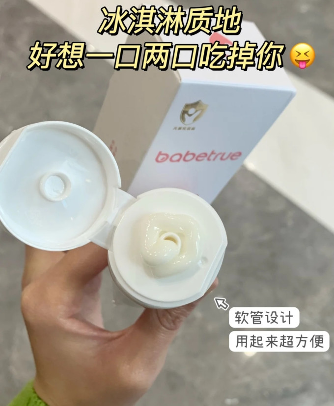 儿初宝婴儿面霜