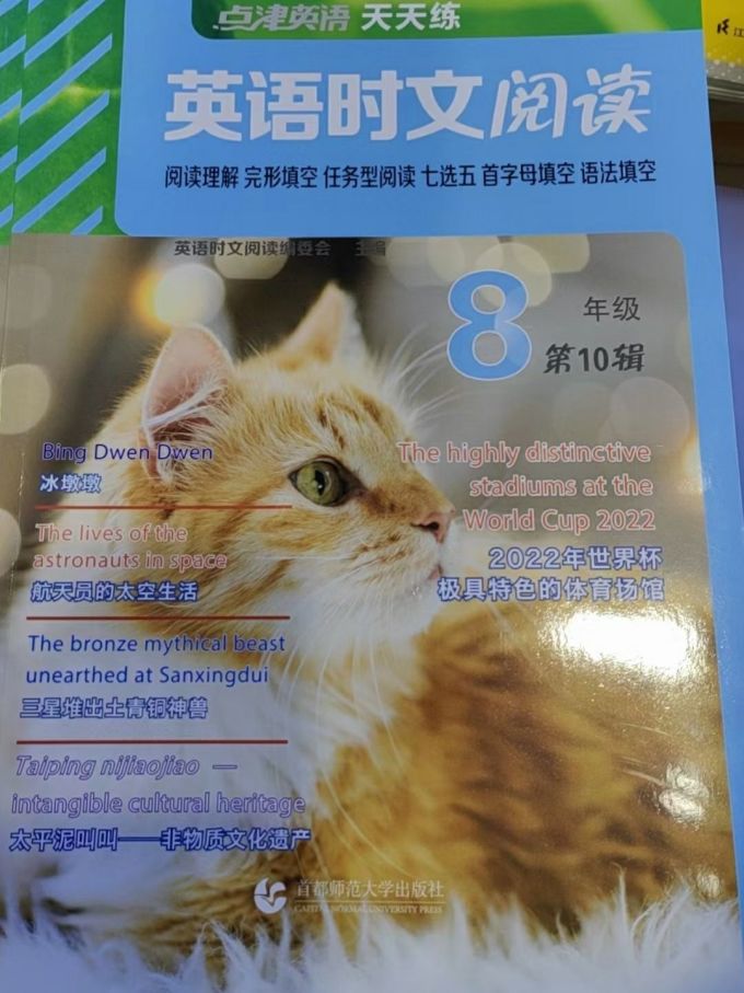 首都师范大学出版社工具书