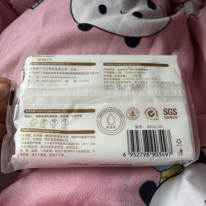 宝宝时代棉柔巾