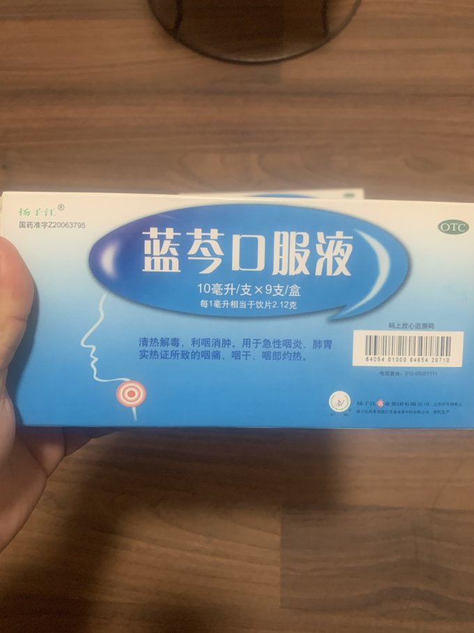 蓝芩日常用药