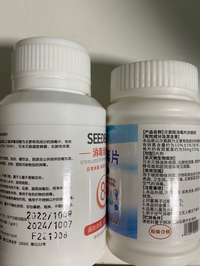 消毒剂