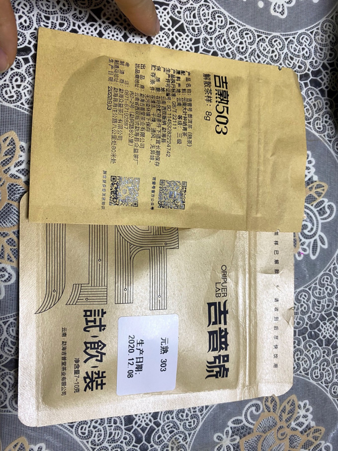 吉普号普洱茶