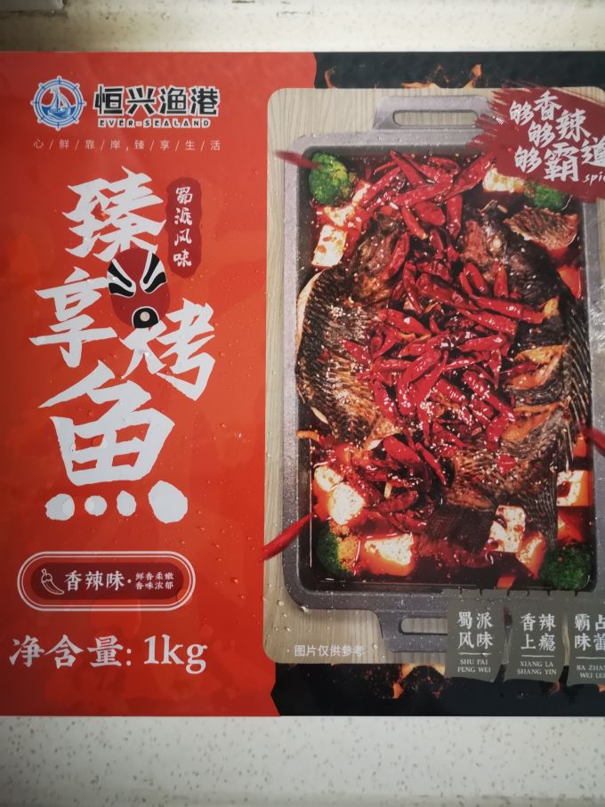 恒兴食品方便速食
