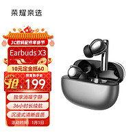荣耀亲选EarbudsX3钛银色主动降噪/真无线蓝牙耳机/36小时超长续航/苹果华为小米手机