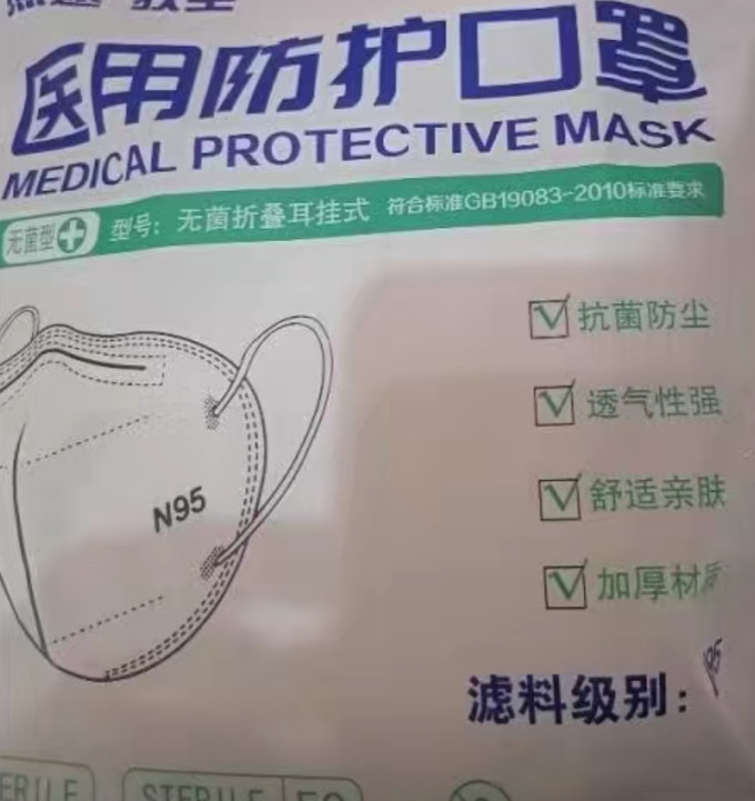 熊途医用口罩
