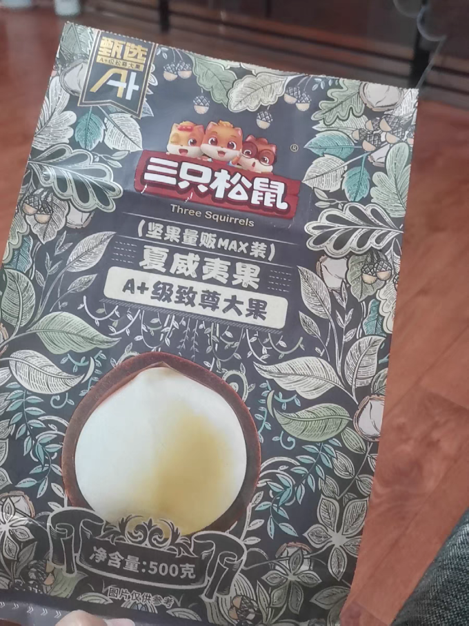 三只松鼠夏威夷果