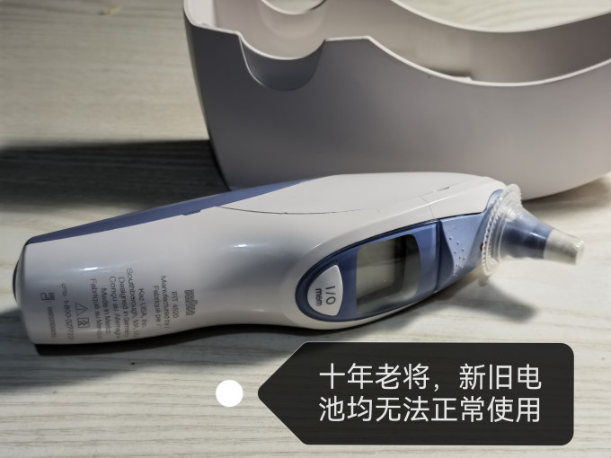 博朗耳温枪