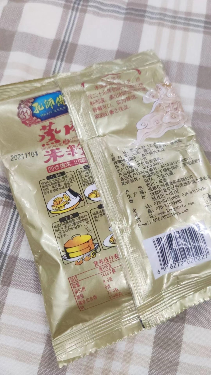 孔师傅方便食品