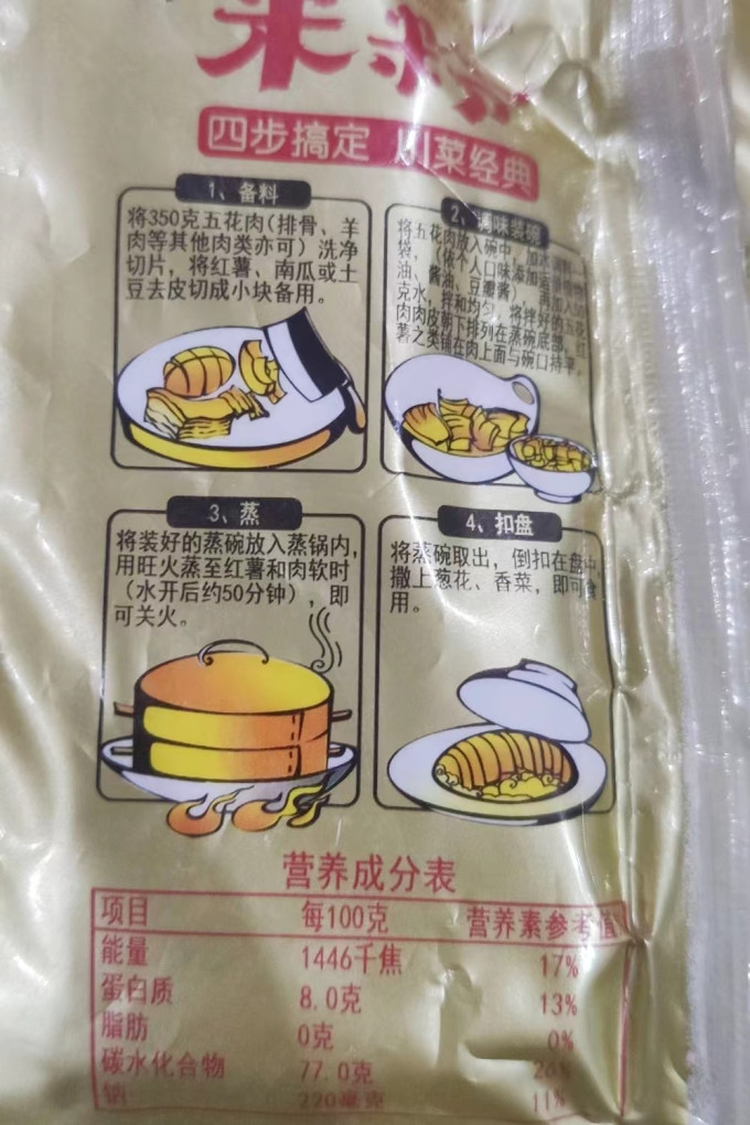 孔师傅方便食品