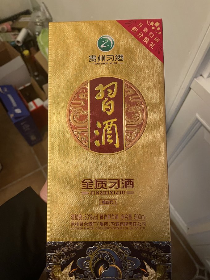 习酒白酒