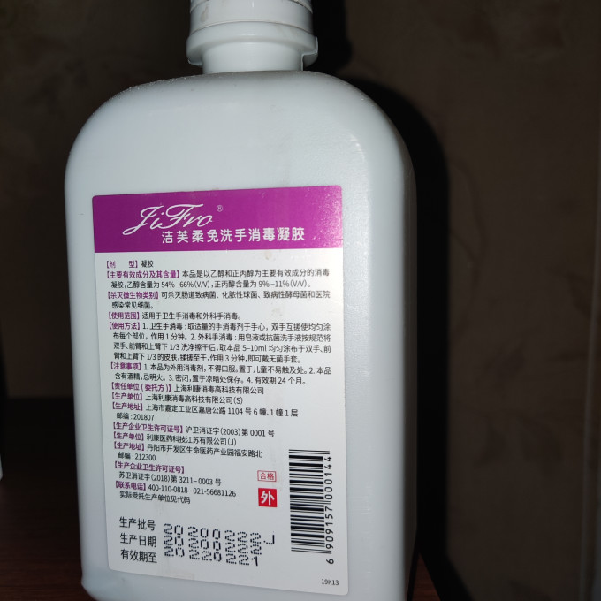 洗手液