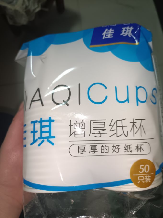 佳琪一次性餐具