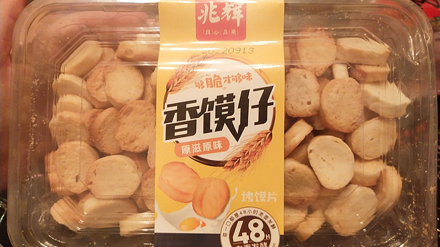 原汁原味小馍片，跟我一起冲