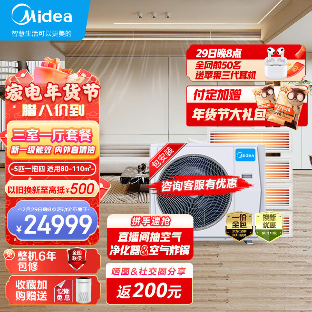 风管机和中央空调的区别终于搞懂了,以后装修就知道咋选了