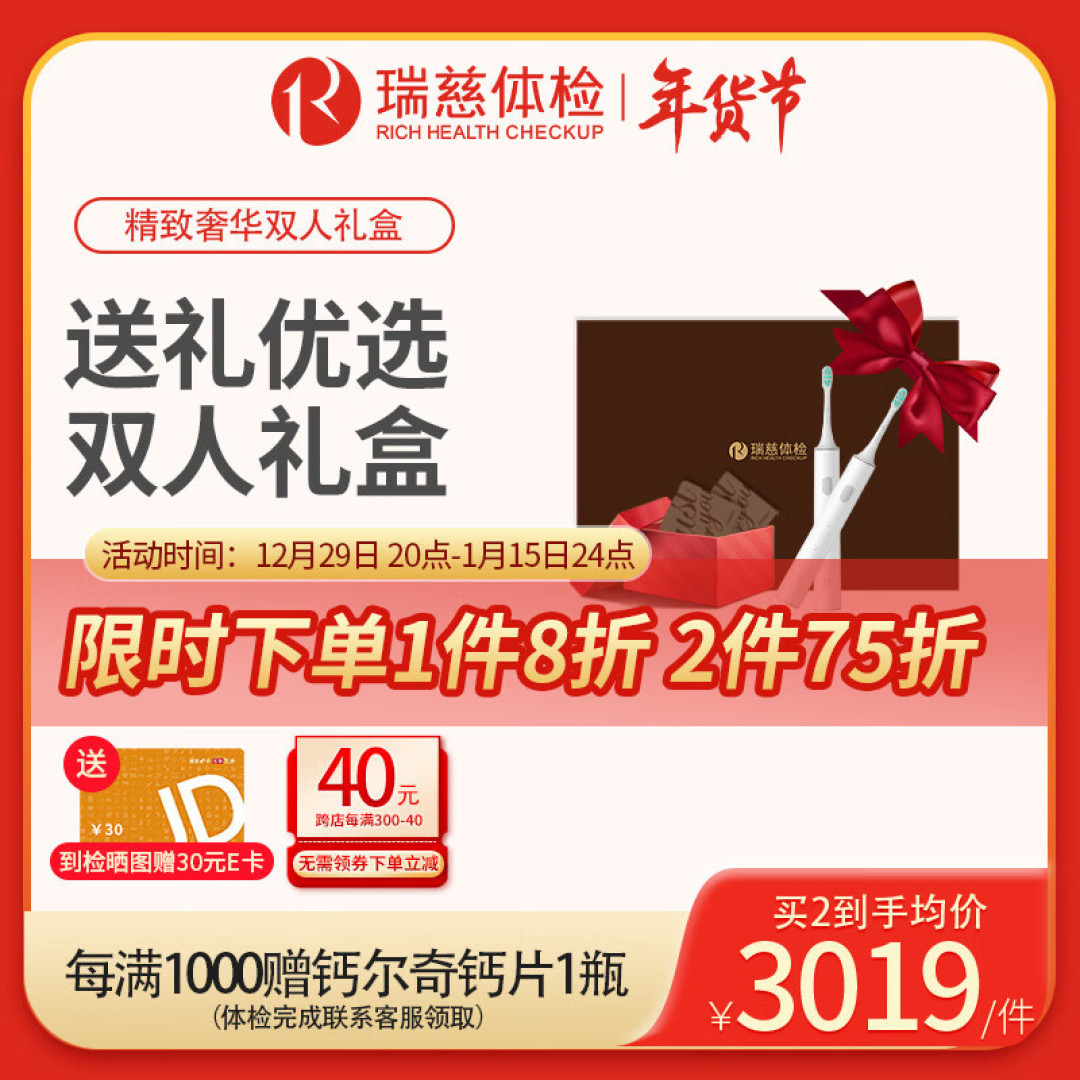 京东健康年货送礼指南强势来袭！快把健康带回家！