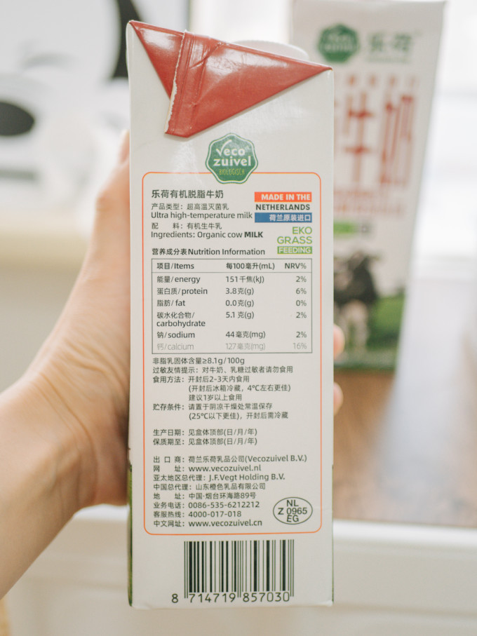 乐荷奶类制品