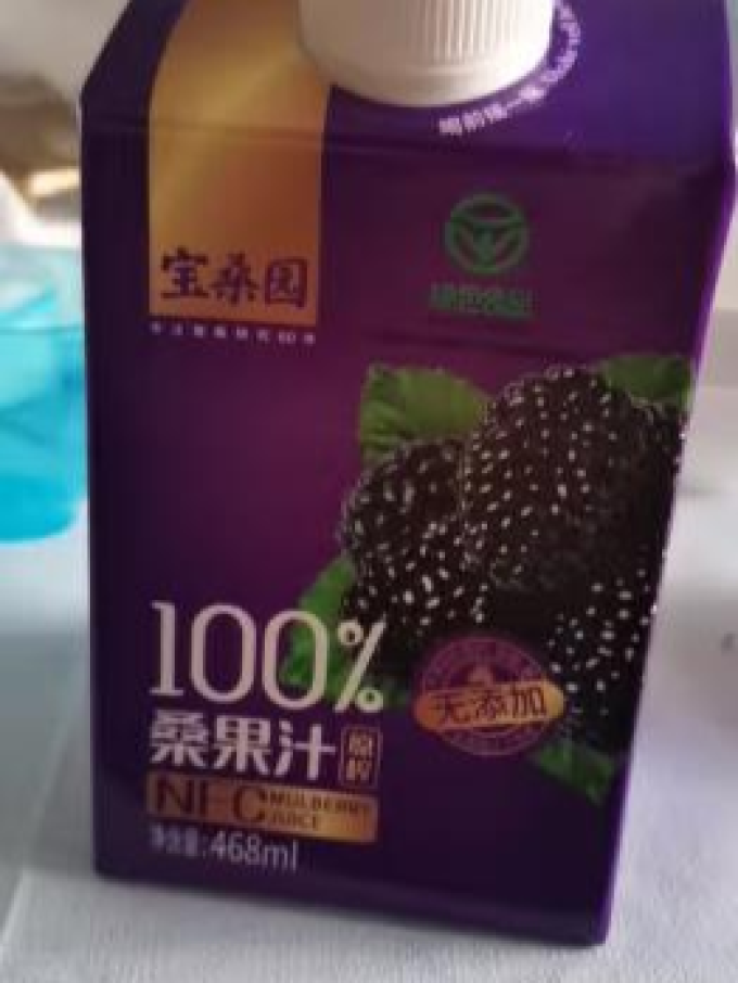 宝桑园果汁饮料